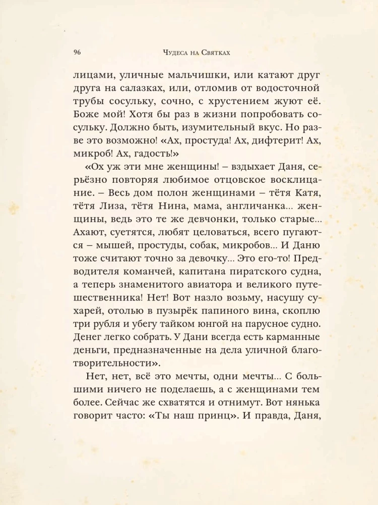 Set Wunderbare Traditionen (3 Bücher)